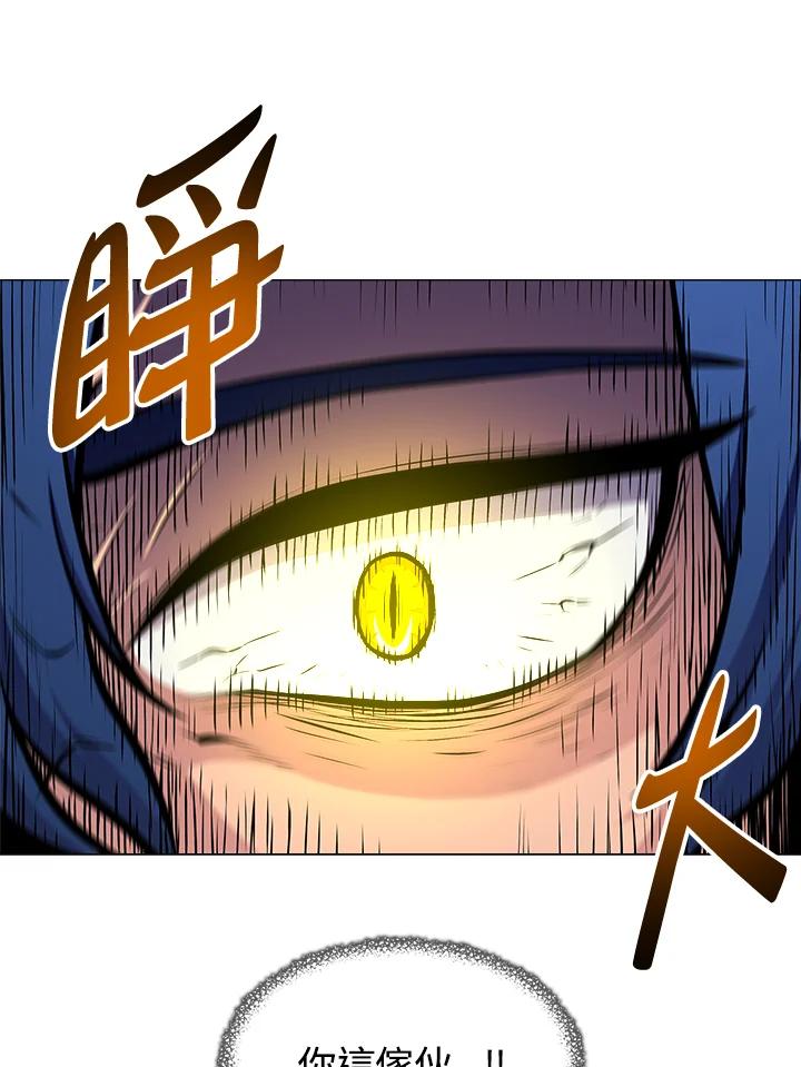 《UPDATER更新者》第15话 第15页