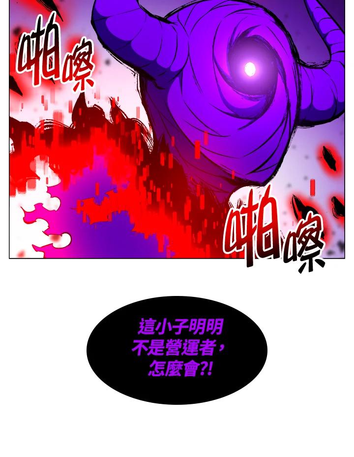 《UPDATER更新者》第15话 第76页