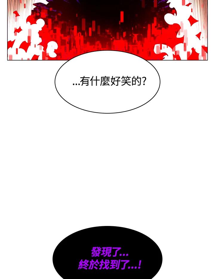 《UPDATER更新者》第15话 第90页