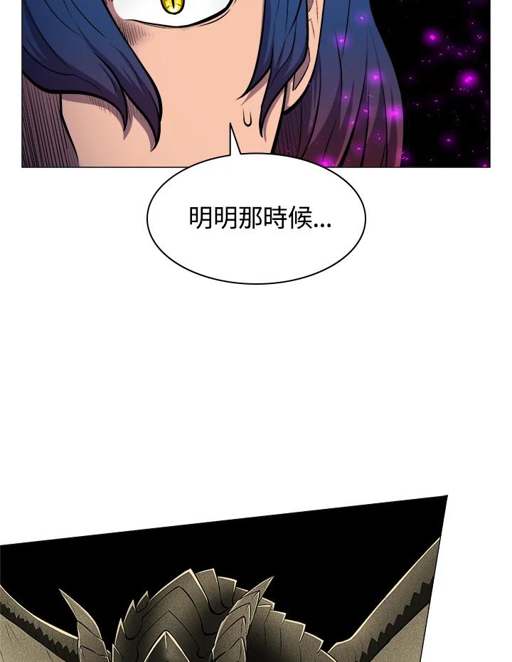 《UPDATER更新者》第15话 第3页
