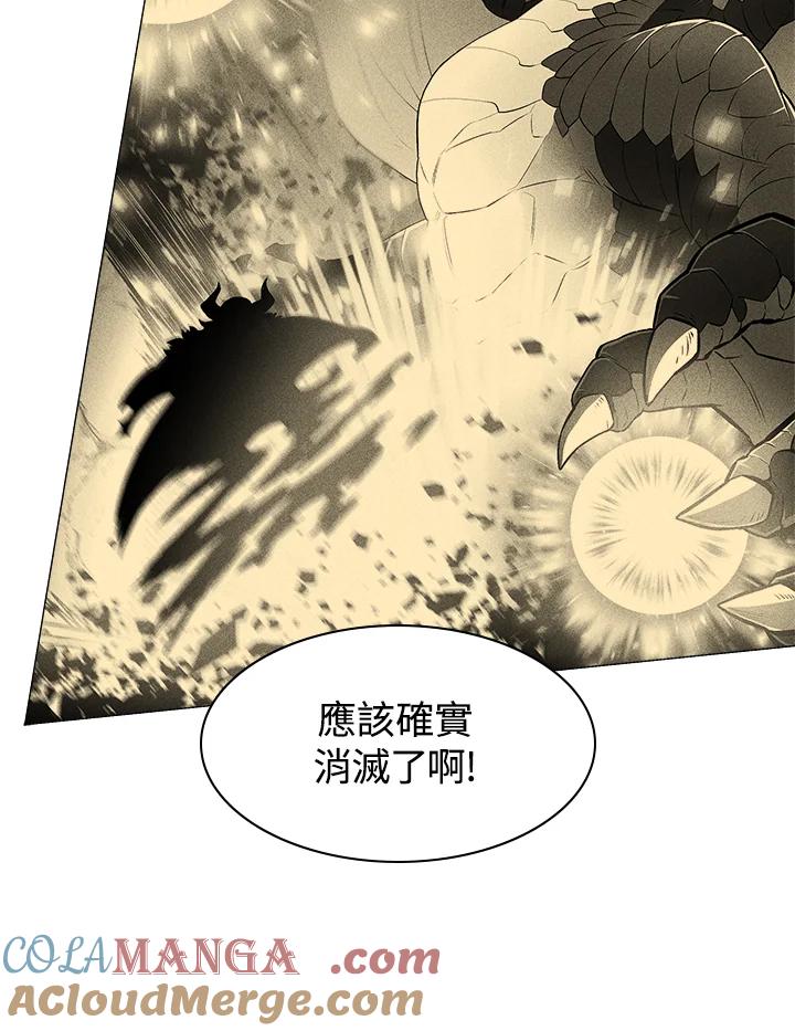 《UPDATER更新者》第15话 第5页