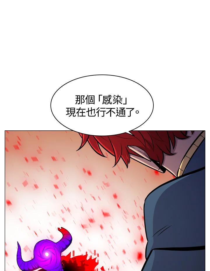 《UPDATER更新者》第15话 第86页