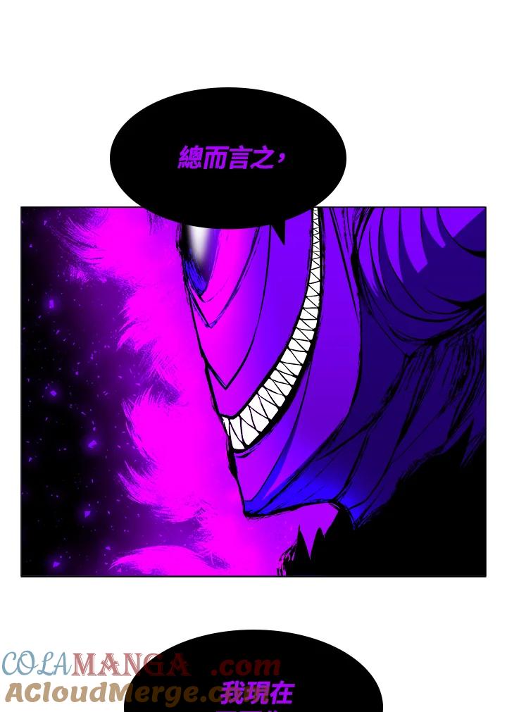 《UPDATER更新者》第15话 第21页