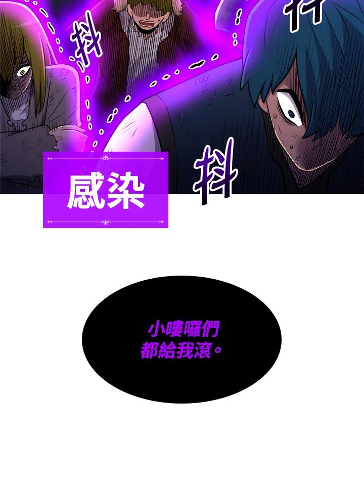 《UPDATER更新者》第15话 第40页