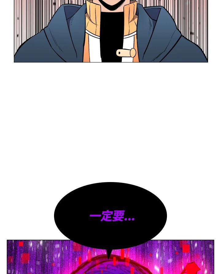 《UPDATER更新者》第15话 第95页