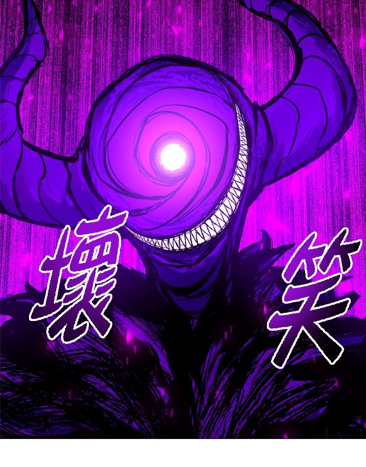《UPDATER更新者》第15话 第8页