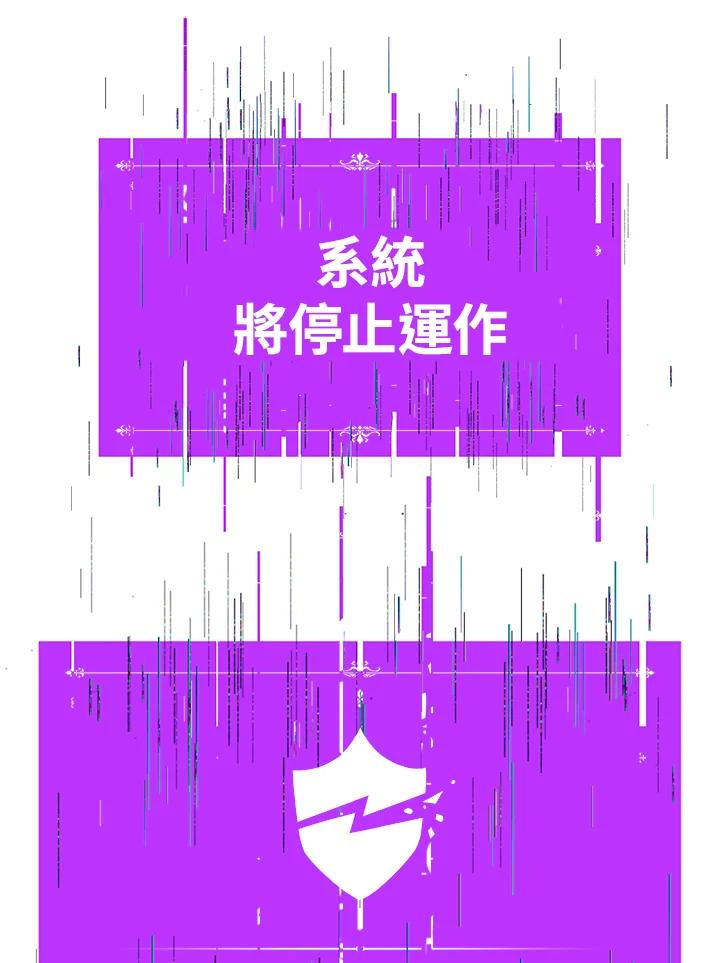 《UPDATER更新者》第15话 第35页