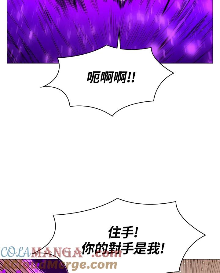 《UPDATER更新者》第15话 第29页
