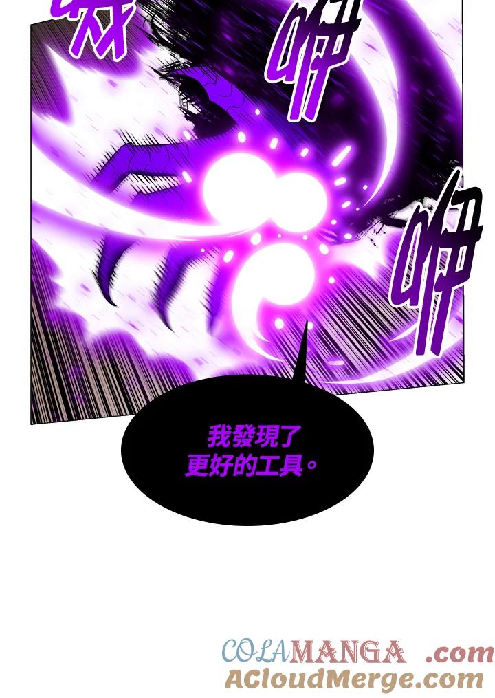 《UPDATER更新者》第15话 第25页