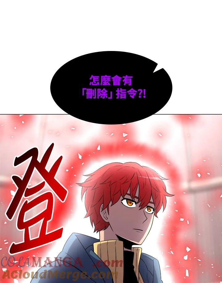 《UPDATER更新者》第15话 第77页
