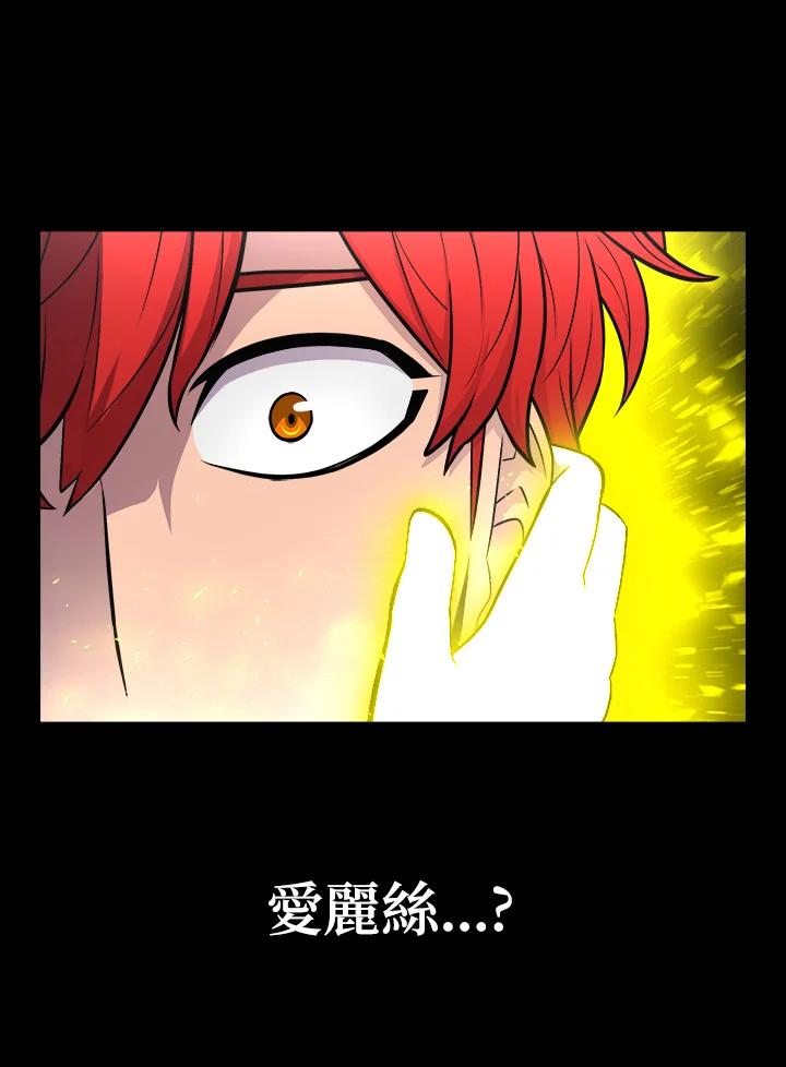 《UPDATER更新者》第15话 第63页
