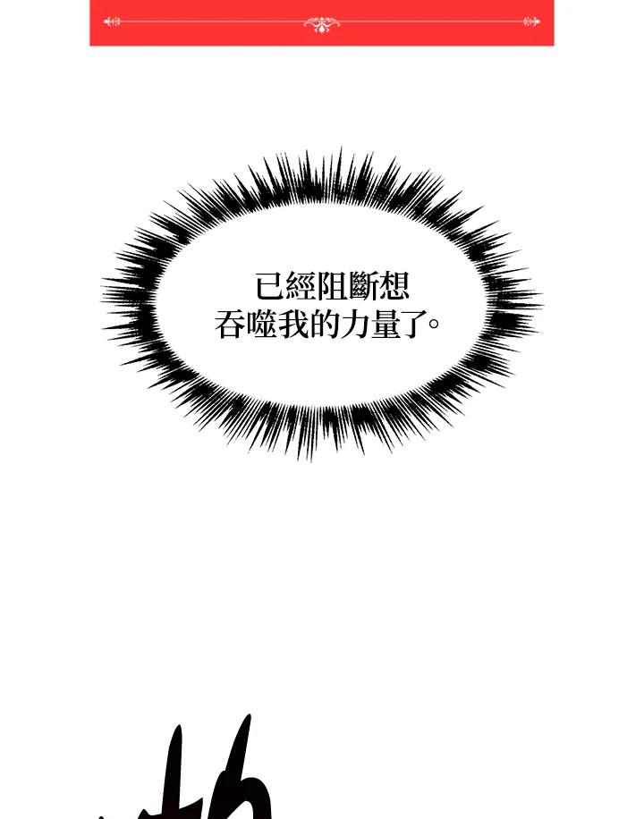 《UPDATER更新者》第15话 第80页