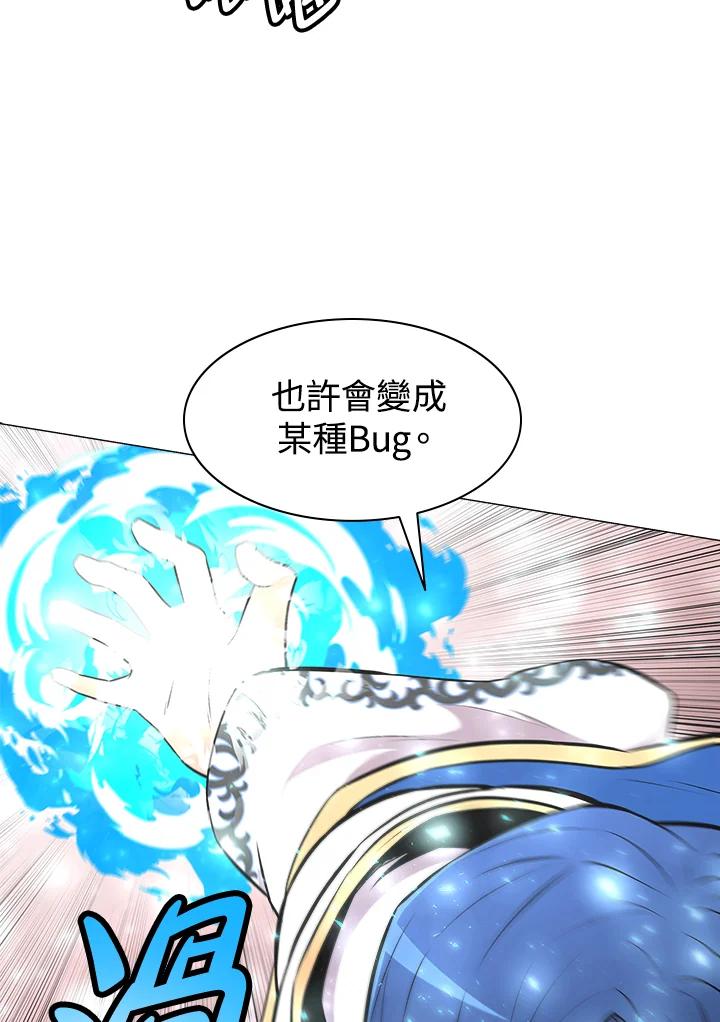 《UPDATER更新者》第15话 第107页