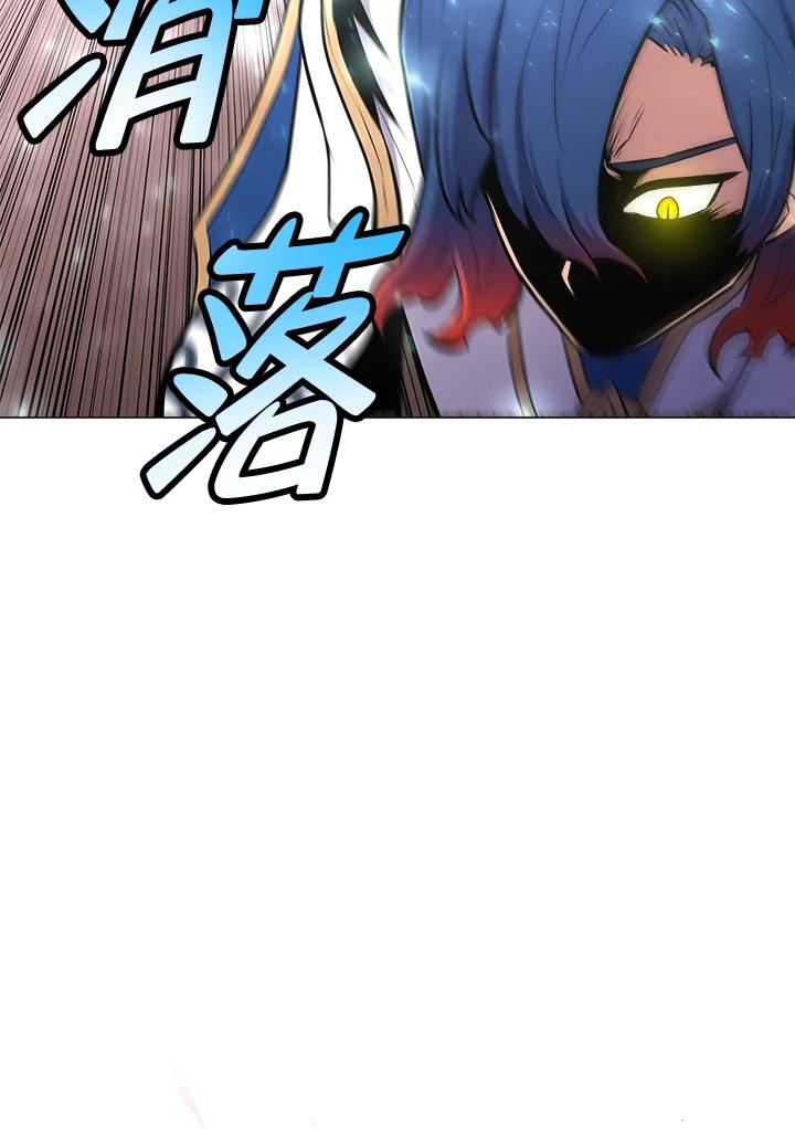 《UPDATER更新者》第15话 第108页
