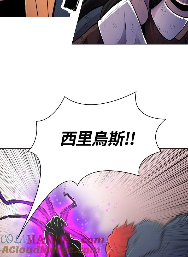 《UPDATER更新者》第15话 第113页