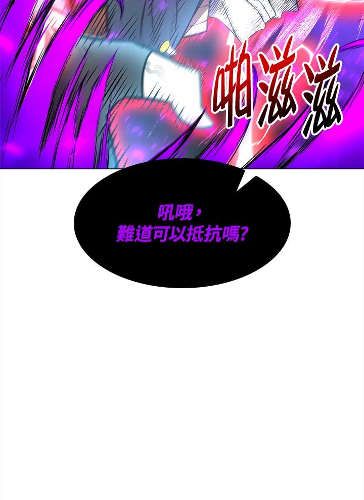 《UPDATER更新者》第15话 第43页