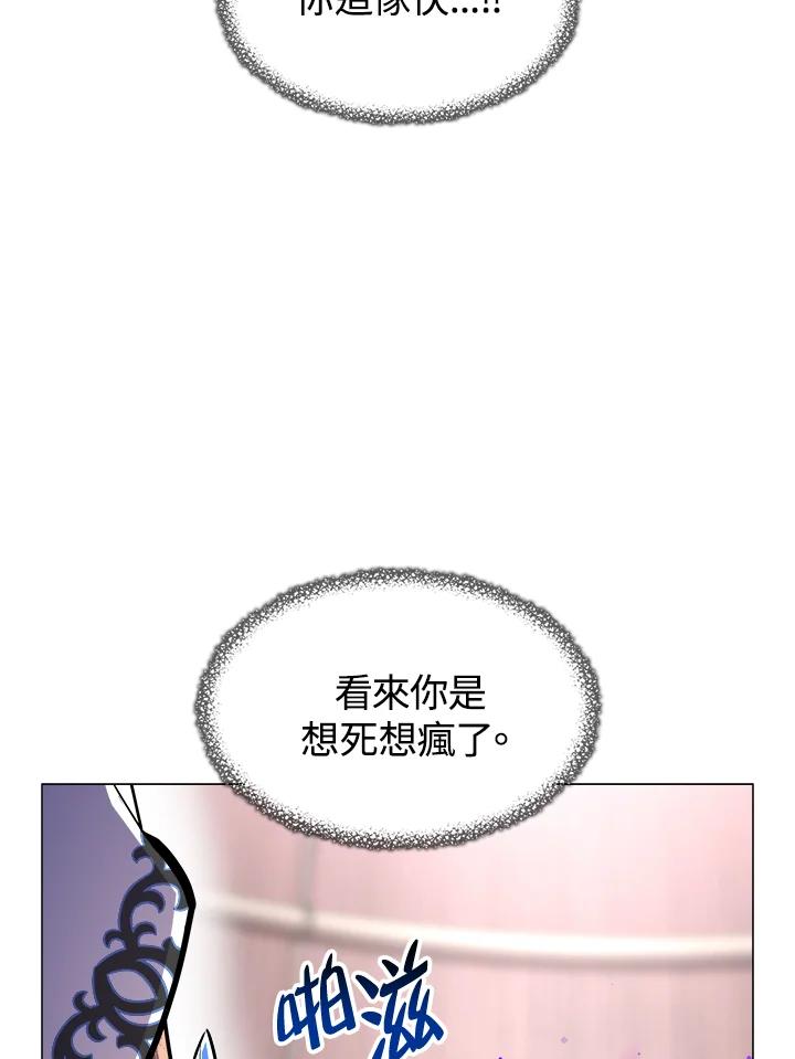 《UPDATER更新者》第15话 第16页