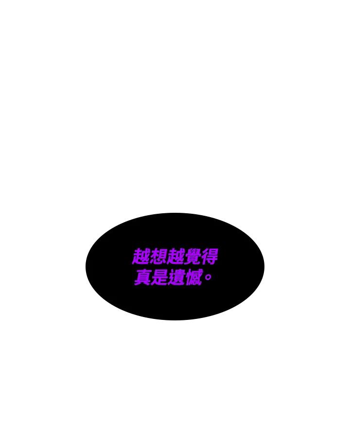 《UPDATER更新者》第15话 第11页