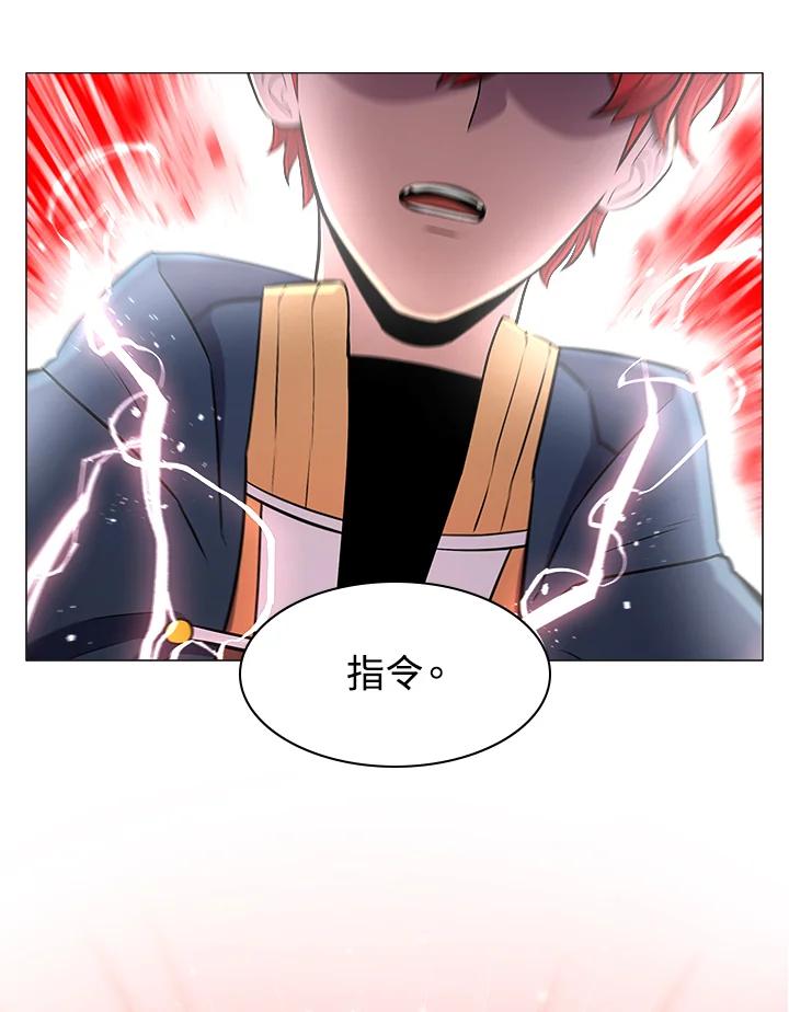《UPDATER更新者》第15话 第71页