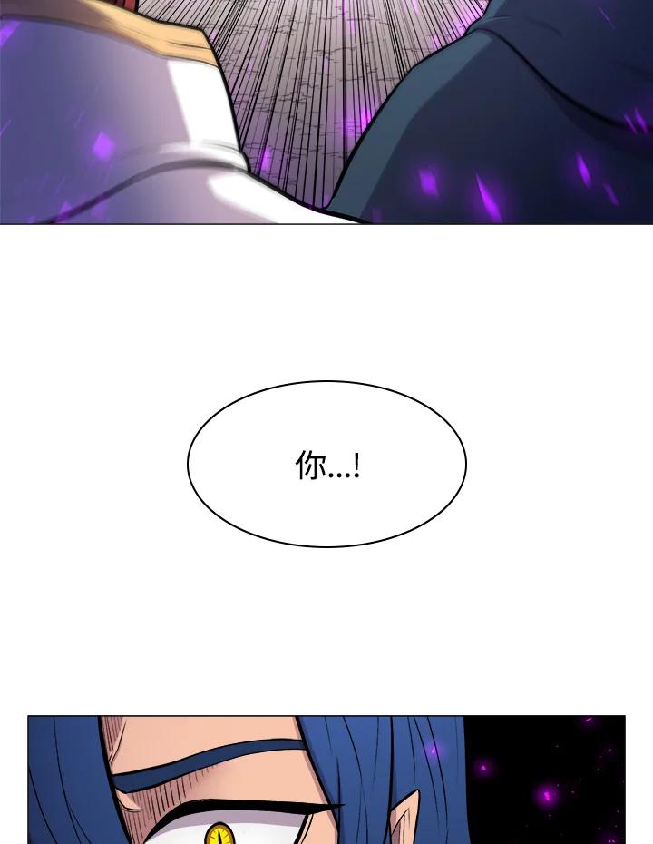 《UPDATER更新者》第15话 第2页