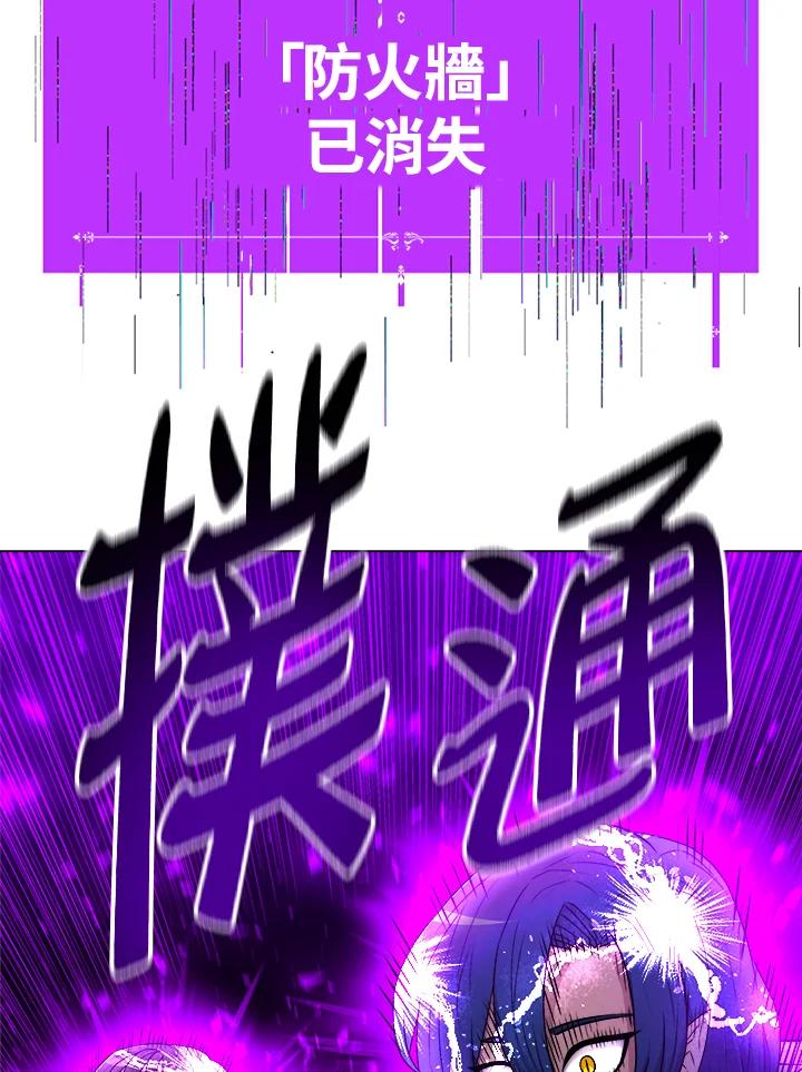 《UPDATER更新者》第15话 第36页