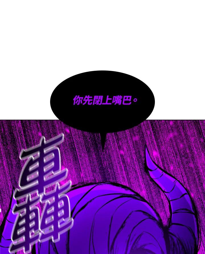 《UPDATER更新者》第15话 第31页