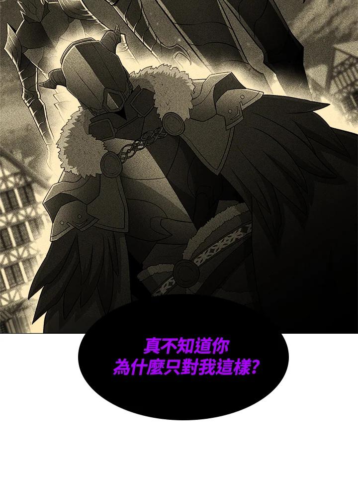《UPDATER更新者》第15话 第20页