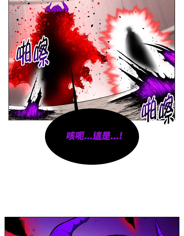 《UPDATER更新者》第15话 第75页
