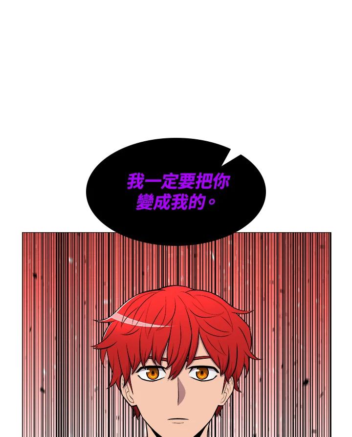 《UPDATER更新者》第15话 第94页