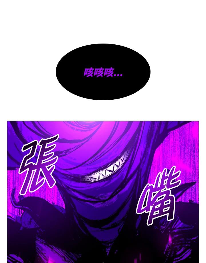 《UPDATER更新者》第15话 第6页
