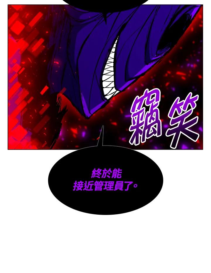 《UPDATER更新者》第15话 第91页