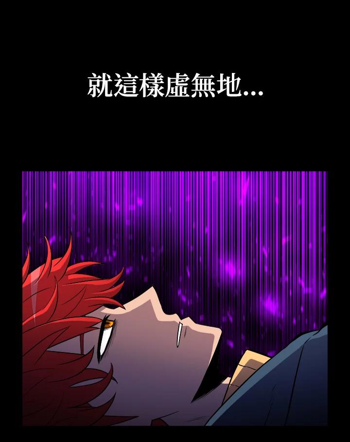 《UPDATER更新者》第15话 第56页