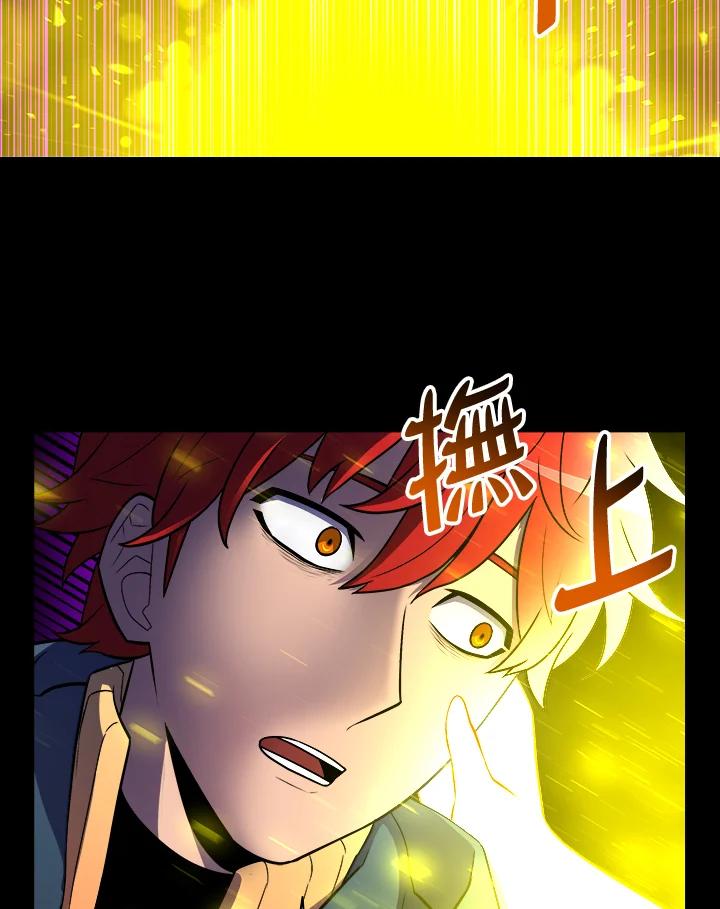 《UPDATER更新者》第15话 第60页