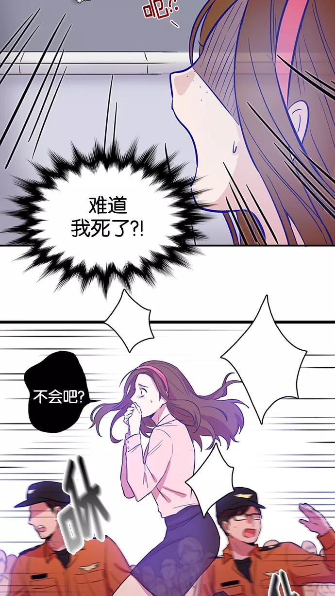 《阴间美男计》第1话 第14页