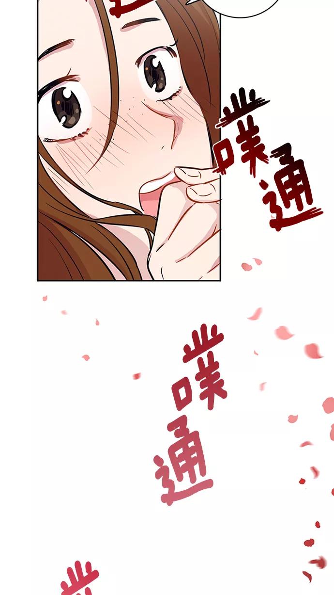 《阴间美男计》第1话 第45页