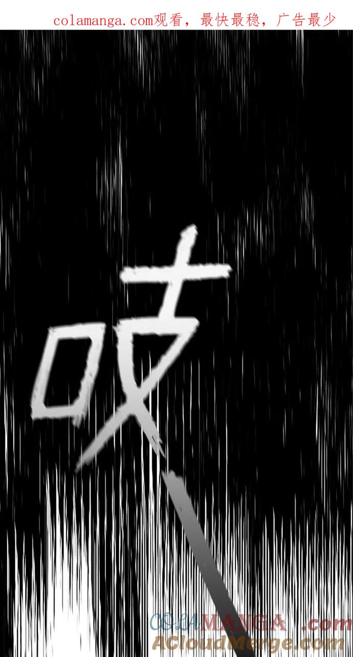 《阴间美男计》第1话 第1页