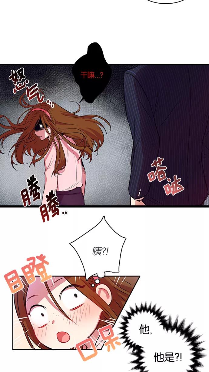 《阴间美男计》第1话 第17页