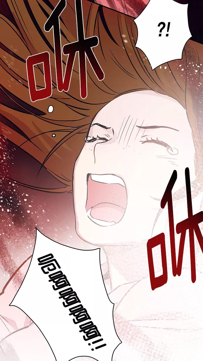 《阴间美男计》第1话 第41页