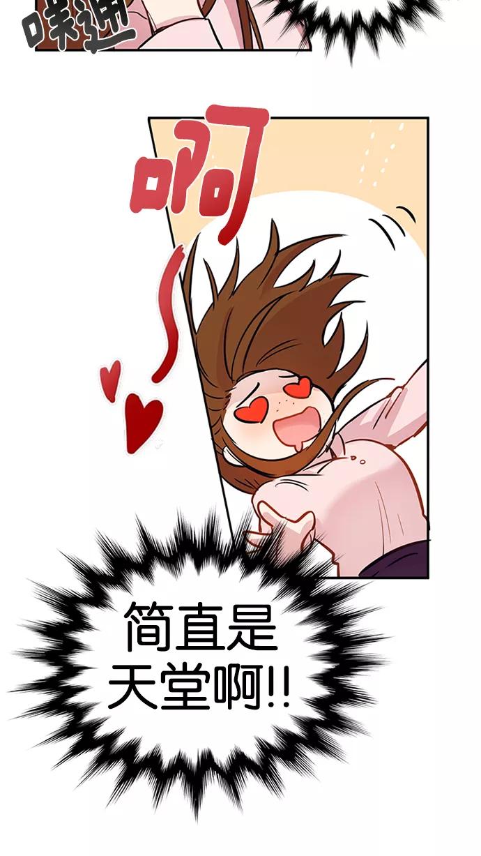 《阴间美男计》第1话 第50页