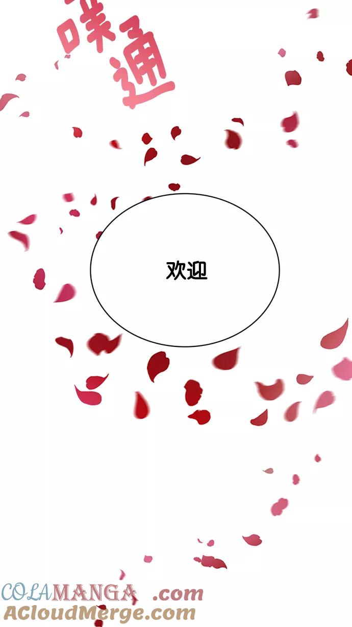 《阴间美男计》第1话 第46页