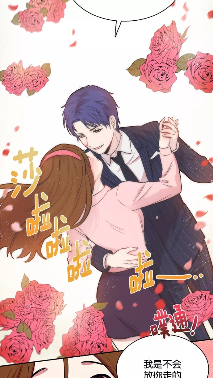 《阴间美男计》第1话 第38页