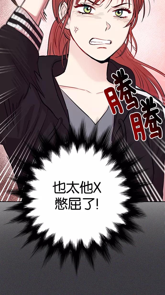 《阴间美男计》第1话 第54页