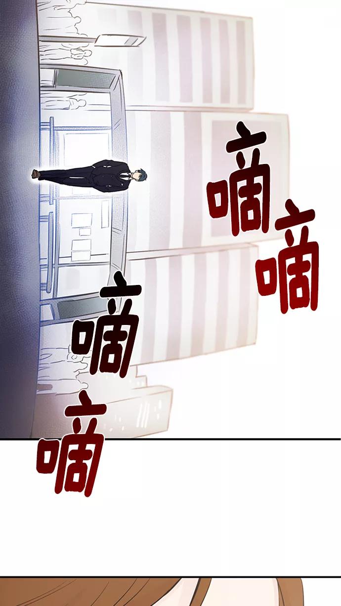 《阴间美男计》第1话 第12页