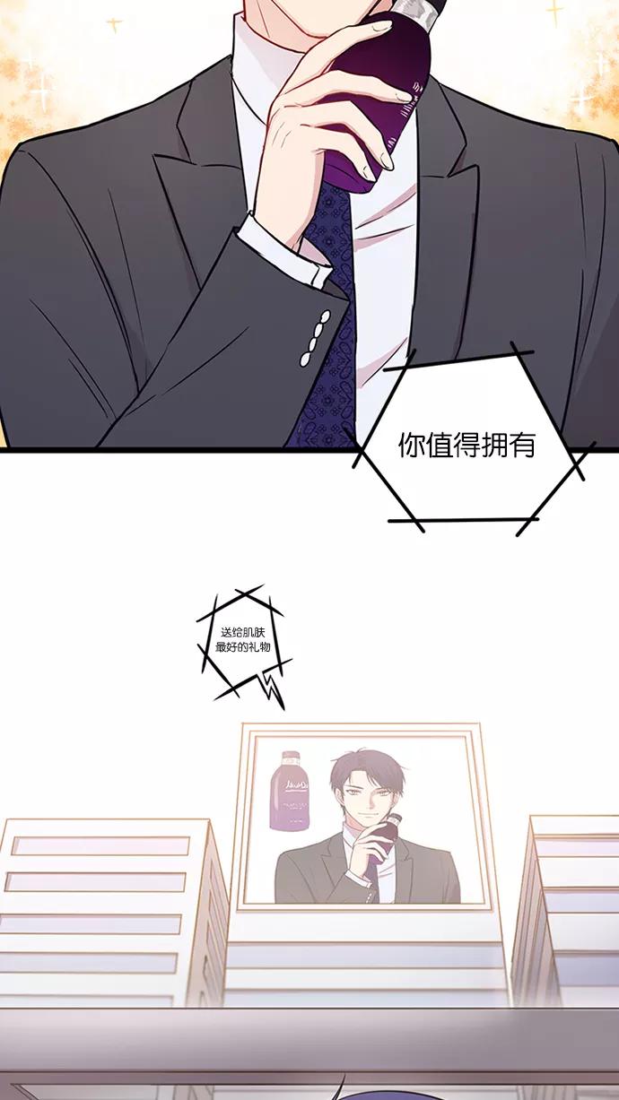 《阴间美男计》第1话 第9页