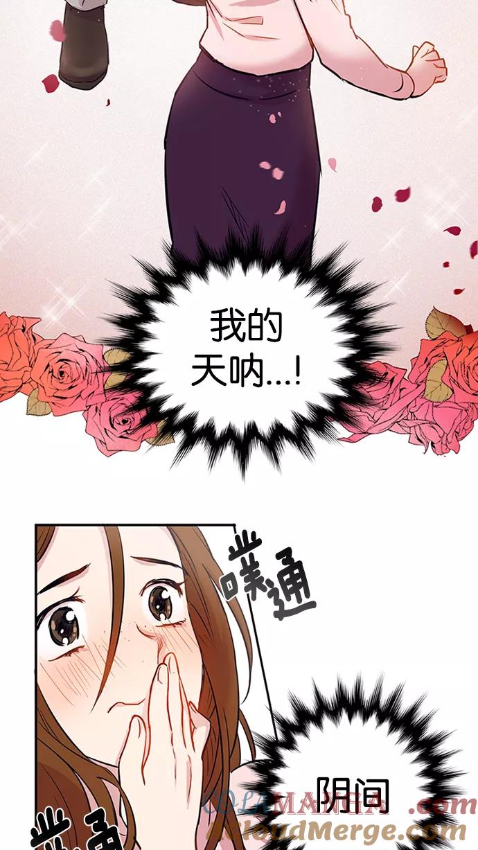 《阴间美男计》第1话 第49页
