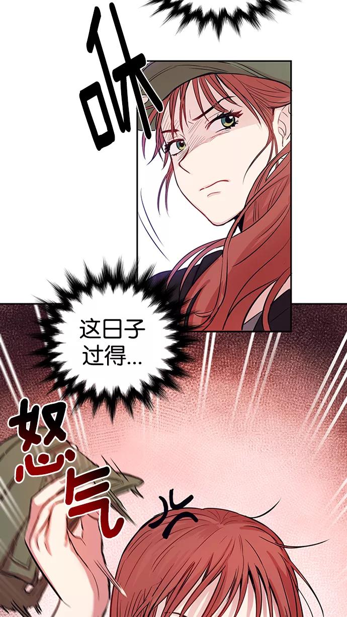 《阴间美男计》第1话 第53页