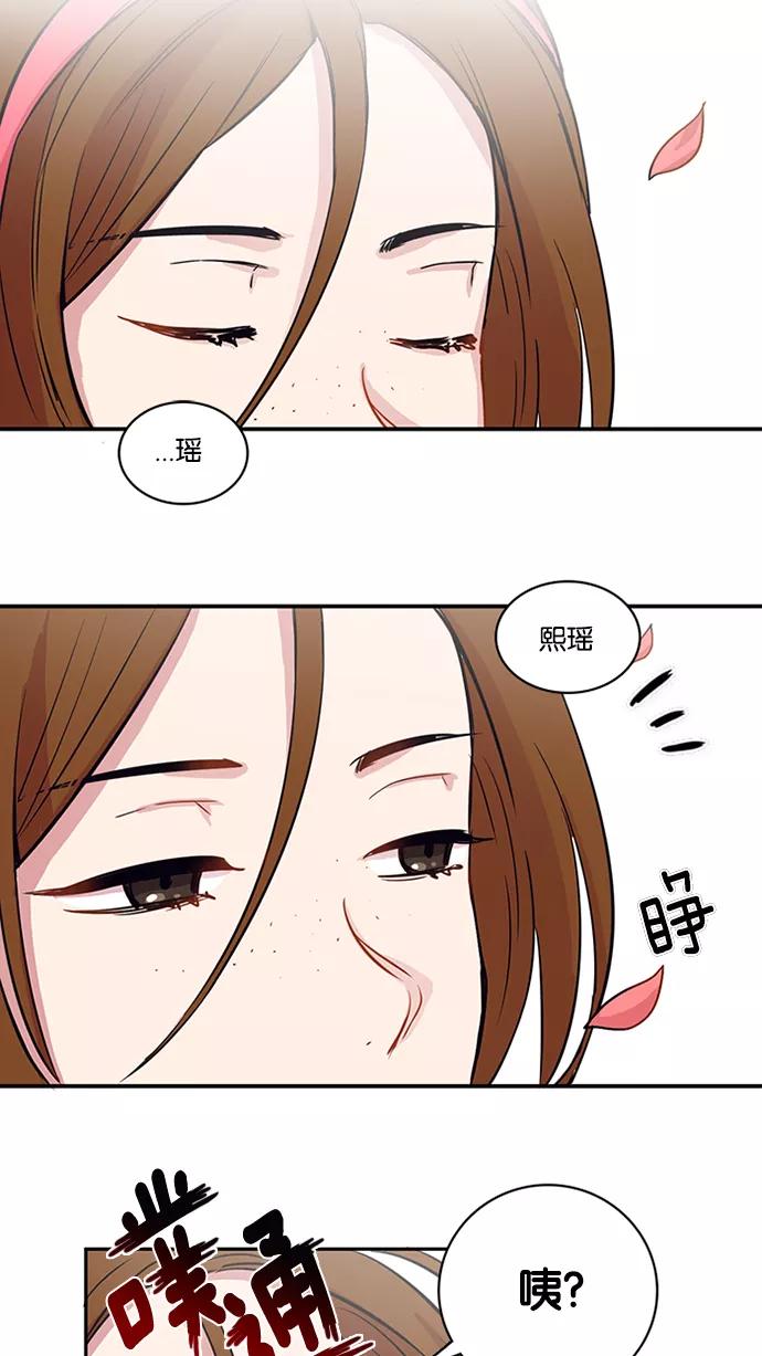 《阴间美男计》第1话 第44页