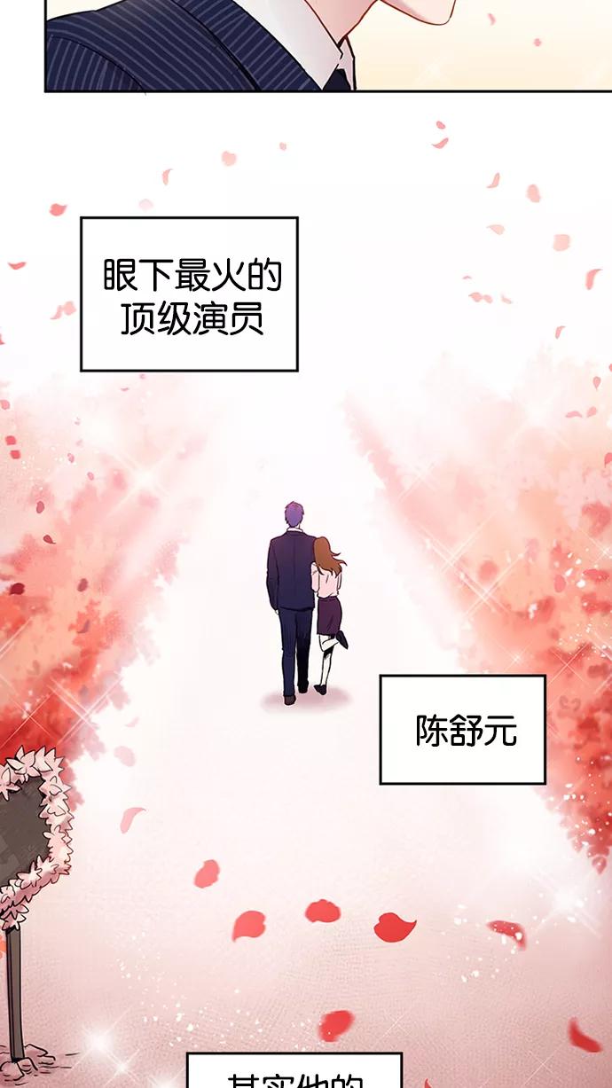 《阴间美男计》第1话 第27页