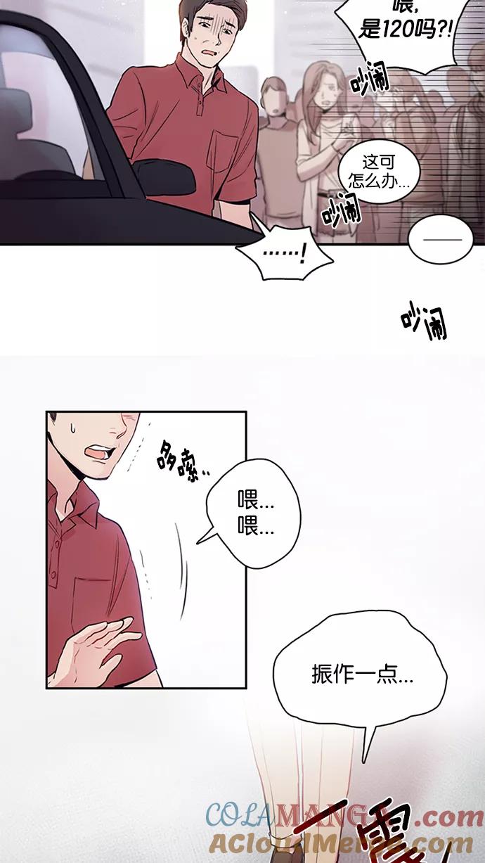 《阴间美男计》第1话 第4页