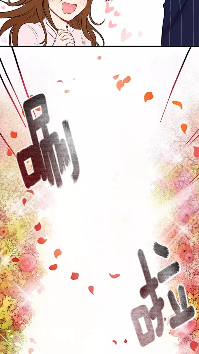 《阴间美男计》第1话 第23页